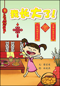 K1-Chinese-NEL-Big-Book-2.png